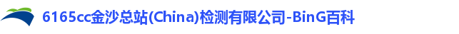 金沙集团